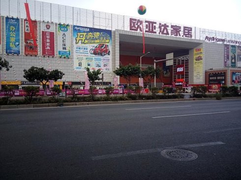 樱桃视频18岁禁止黃石歐亞達店